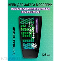 {{photo.Alt || photo.Description || 'Soleo Крем для загара в солярии Black Strong Bronzer с бронзатором, усиленный бронзатор с маслом какао 125мл'}}