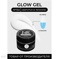 {{photo.Alt || photo.Description || 'NR 15г Glow 150 Гель для моделирования'}}
