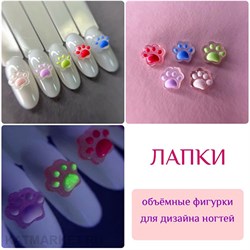 {{photo.Alt || photo.Description || 'ZooNail Объёмные фигурки Лапки 5шт (светятся в УФ) (1856)'}}