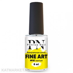 PN 8мл Fine Art 01 желтые Акварельные Капли 10936001