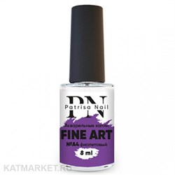 PN 8мл Fine Art 04 фиолетовые Акварельные Капли 10936004