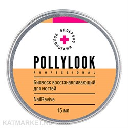 PL Биовоск восстанавливающий для поврежденных ногтей 15мл 33003021