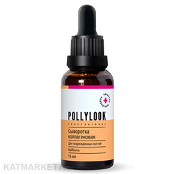 PL Сыворотка для поврежденных ногтей 15мл 33007001