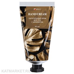 Milv 40мл Яблочный Десерт Питательный крем для рук с живицей и шиммером Golden (18719) 31531029