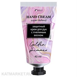 Milv 40мл Дикие Ягоды Защитный крем для рук с пчелиным воском и шиммером (18711) 31531115