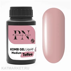 {{photo.Alt || photo.Description || 'PN 30мл Toffee Liquid Medium Комби гель'}}