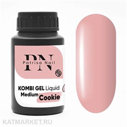 {{photo.Alt || photo.Description || 'PN 30мл Cookie Liquid Medium Комби гель'}}
