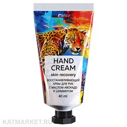 Milv 40мл Энергия Восстанавливающий крем для рук с маслом авокадо и шиммером Silver (18706) 31531405