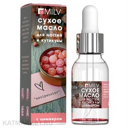 Milv 15мл Montpensier Сухое укрепляющее масло для ногтей с шиммером (18500) 31522020