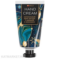 Milv 40мл Ананас Питательный крем для рук с живицей и шиммером Golden (18906) 31531030