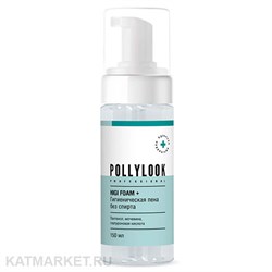 PL Пена гигиеническая очищающая для маникюра и педикюра HiigiFoam+ 150мл 33002002