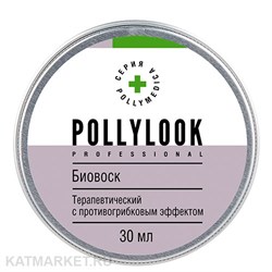 PL Биовоск терапевтический с противогрибковым эффектом 30мл 33003002