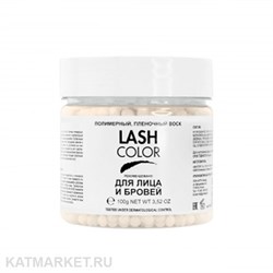 Lash Color Воск синтетический в гранулах для депиляции StarSoft в банке 100гр 83205001