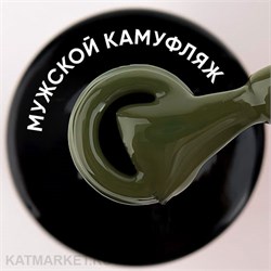 {{photo.Alt || photo.Description || 'Vogue 10мл 445 Мужской Камуфляж Серия Мужской Вайб'}}