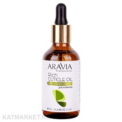 ARAVIA Питательное масло для кутикулы с маслом авокадо и витамином E Rich Cuticle Oil 50мл 22304011