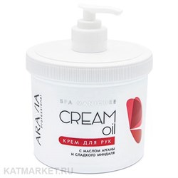 {{photo.Alt || photo.Description || 'ARAVIA Крем для рук Cream Oil с маслом арганы и сладкого миндаля 550мл'}}