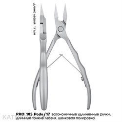 SilverStar PRO 105 PODO/17 Кусачки для ногтей 17 мм 40127105