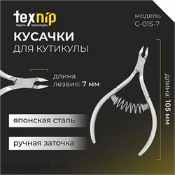 {{photo.Alt || photo.Description || 'TexNip Кусачки для кутикулы TN_C-01S-7 лезвие 7мм, спиральная пружина, ручная заточка'}}