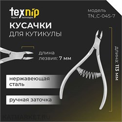{{photo.Alt || photo.Description || 'TexNip Кусачки для кутикулы TN_C-04S-7 лезвие 7мм, спиральная пружина, ручная заточка'}}
