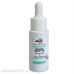 Smart Лечебное масло Organic Oil 30мл 32504101