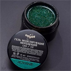 {{photo.Alt || photo.Description || 'Опция 15мл Зеленый Гель моделирующий самовыравнивающий мерцающий'}}