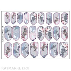 Aminails пленка 78 61233078