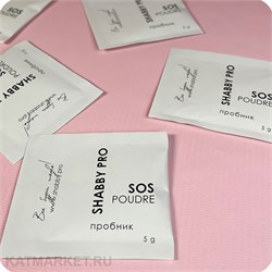Shabby Pro Пудра косметическая Sos Poudre с оксидом цинка саше 5г 22402002