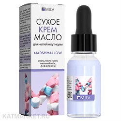 Milv 15мл Marshmallow Сухое крем-масло для ногтей и кутикулы (20124) 31522343