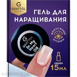 {{photo.Alt || photo.Description || 'Grattol 15мл In my heart 08 Гель для наращивания'}}