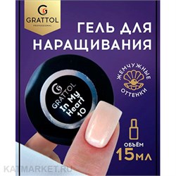{{photo.Alt || photo.Description || 'Grattol 15мл In my heart 10 Гель для наращивания'}}