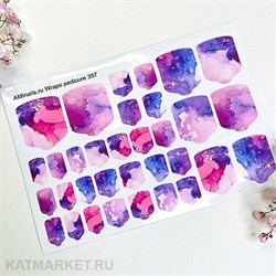 Aminails пленка 357 для педикюра 61233357