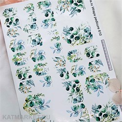 Aminails пленка 610 для педикюра 61233610