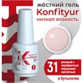 BSG 20мл Konfityur 31 Жёсткий гель в бутылочке низкой вязкости Розовый с серебристым мерцанием, неплотный 12706031