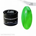 NR 15г Витраж 103 Гель для моделирования 11739303