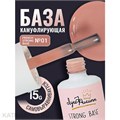 Луи Филипп 15г 01 French Strong base Камуфлирующая база 13403001