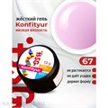 BSG 13г Konfityur 67 Жёсткий гель для наращивания, низкая вязкость глициния 12704167