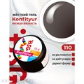 BSG 13г Konfityur 110 Жёсткий гель для наращивания, низкая вязкость кофейный шоколад 12704210