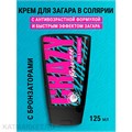 Soleo Крем для загара в солярии Crazy Bronzer бронзатор с антивозрастной формулой и быстрым эффектом загара 125мл 30208012