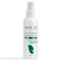 ARAVIA Дезодорант для ног с эвкалиптом и лимоном Foot Spray Antiperspirant 150мл 22312001