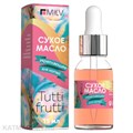 Milv 15мл Tutti Frutti Сухое укрепляющее масло для ногтей (18272Н) 31522215