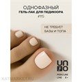Uno 8г Pedicure Line 115 кремовый Однофазный гель-лак 10311115