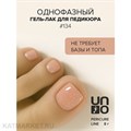Uno 8г Pedicure Line 134 бежевый с шиммером Однофазный гель-лак 10311134