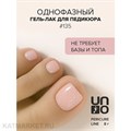 Uno 8г Pedicure Line 135 розовый с шиммером Однофазный гель-лак 10311135