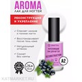 Grattol 9мл Black Currant Лак для ногтей укрепляющий и восстановливающий Reconstruction Aroma 10638012