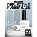 Elpaza 10мл 01 Color Rubber Base Cветоотражающая база 11261001