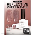 Elpaza 10мл 04 Color Rubber Base Cветоотражающая база 11261004