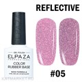 Elpaza 10мл 05 Color Rubber Base Cветоотражающая база 11261005
