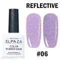 Elpaza 10мл 06 Color Rubber Base Cветоотражающая база 11261006