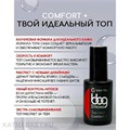 Grattol 9мл Топ BBG Top Comfort+ с UV фильтром без липкого слоя 10619041