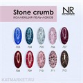 NR 10мл Stone crumb 707 Гель-лак 11713707